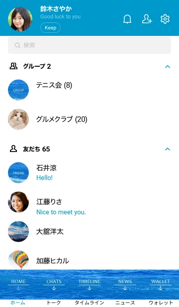 [LINE着せ替え] VAST OCEAN SUMMER-MEKYM 13の画像2