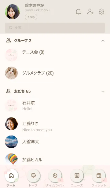 [LINE着せ替え] 花 芽吹き ピンクの画像2