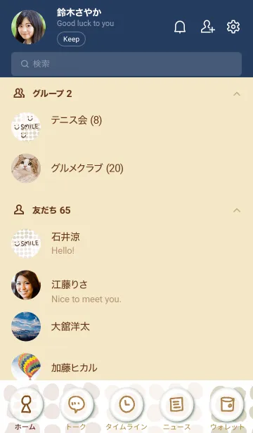 [LINE着せ替え] まめまめいろいろベージュ4の画像2