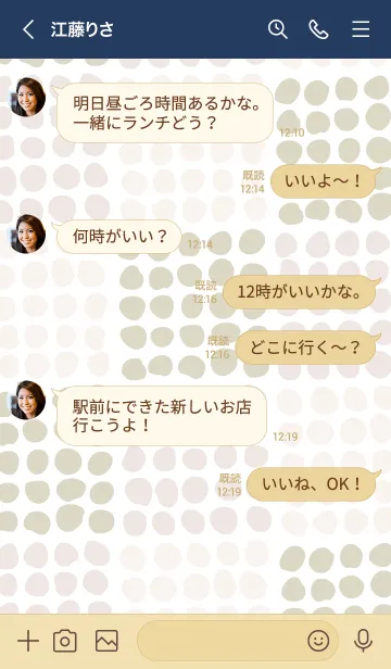 [LINE着せ替え] まめまめいろいろベージュ4の画像4