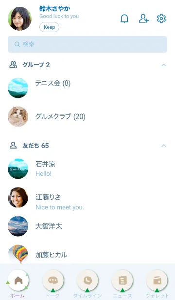 [LINE着せ替え] 山と空がきれい15の画像2