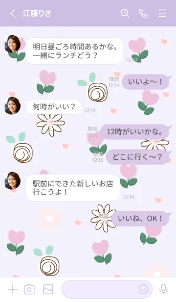 [LINE着せ替え] Sweet purple flowers 14の画像4