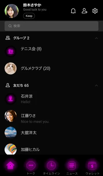 [LINE着せ替え] Lollipop Purple Neon Theme Ver.4 (JP)の画像2