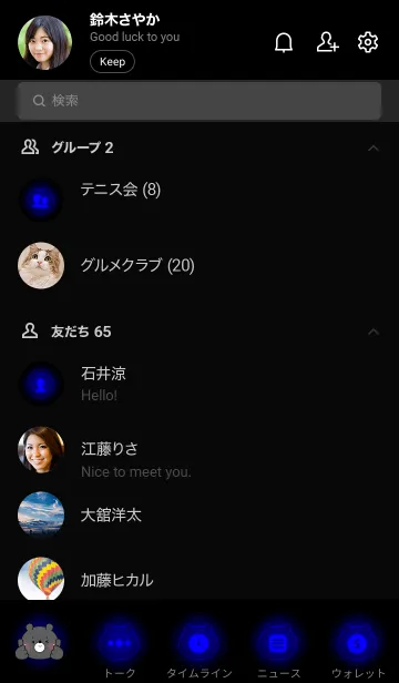 [LINE着せ替え] Black Bear in Blue  Light  Theme (JP)の画像2