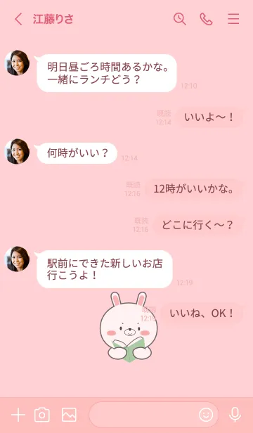 [LINE着せ替え] White  Rabbit  Simple Theme (JP)の画像4