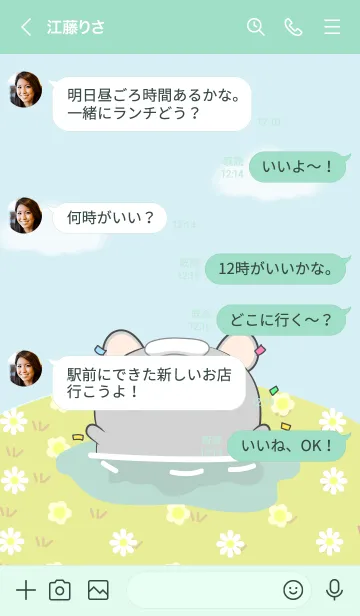[LINE着せ替え] Enjoy Grey Mouse  Theme (JP)の画像4