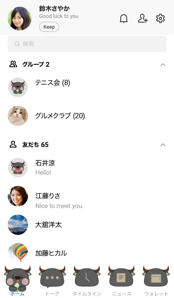 [LINE着せ替え] Simple Special Buffalo Theme (JP)の画像2