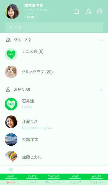 [LINE着せ替え] ラブ 070の画像2