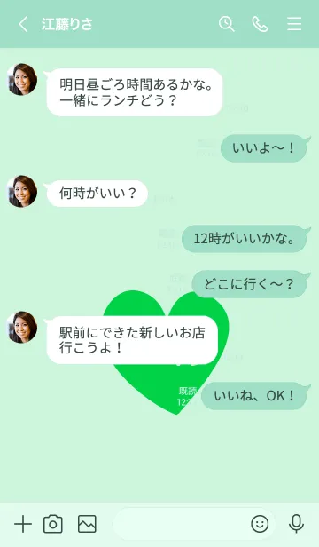 [LINE着せ替え] ラブ 070の画像4