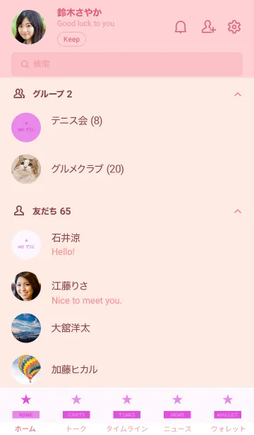 [LINE着せ替え] ミニ シンプル スター 78の画像2