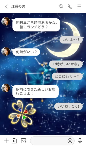 [LINE着せ替え] 12星座 射手座 三日月と四つ葉の画像4