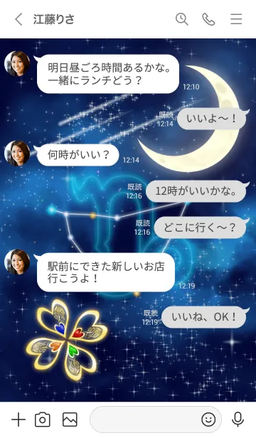 [LINE着せ替え] 12星座 山羊座 三日月と四つ葉の画像4