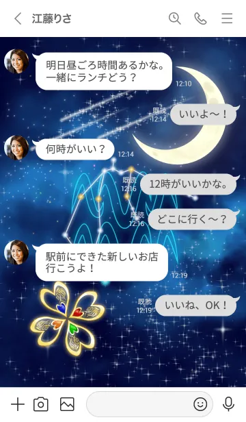 [LINE着せ替え] 12星座 水瓶座 三日月と四つ葉の画像4