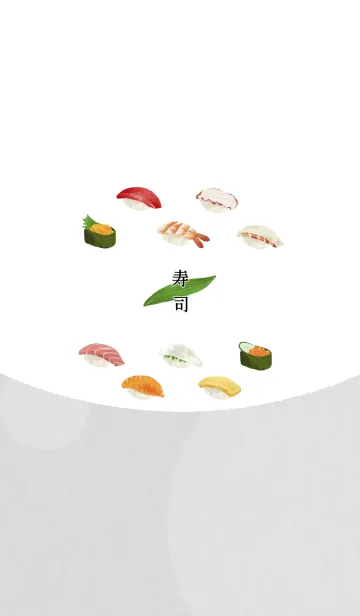 [LINE着せ替え] お寿司-SUSHI-の画像1