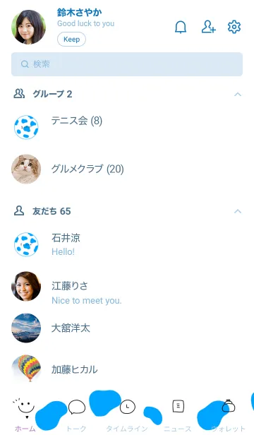 [LINE着せ替え] ミルクカラーと牛柄。の画像2