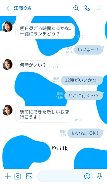 [LINE着せ替え] ミルクカラーと牛柄。の画像4