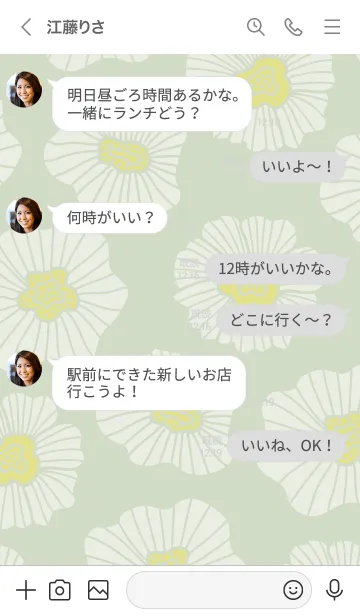 [LINE着せ替え] 白い花舞う グリーン2の画像4