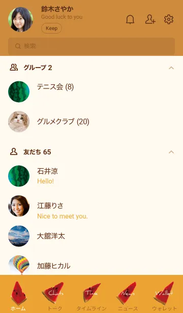 [LINE着せ替え] オレンジ : スイカの画像2