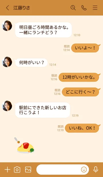 [LINE着せ替え] はらぺこオムライスの画像4