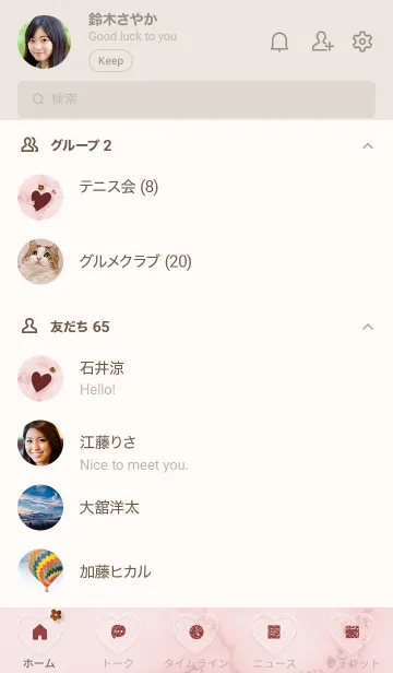 [LINE着せ替え] ～「心に花を♬」♥ピンク03_1～の画像2