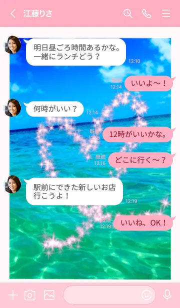 [LINE着せ替え] 素敵なハートのおまじない♡ 全体運上昇 海の画像4