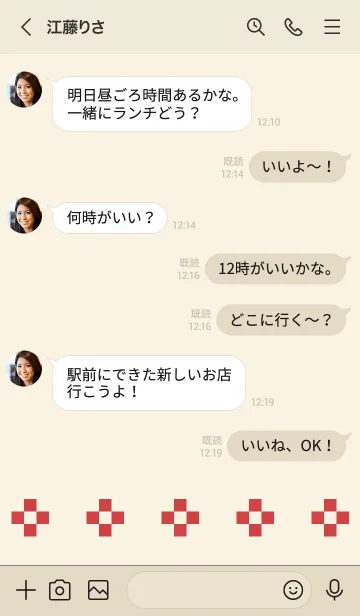 [LINE着せ替え] 大人かわいいお花着せ替え(ベージュ×赤)の画像4