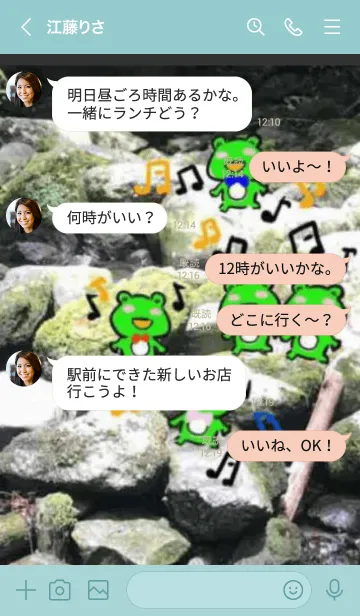 [LINE着せ替え] ♪Singing frogs in Japan♪の画像4