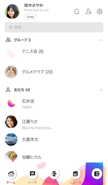 [LINE着せ替え] Simple Abstract Gradientの画像2