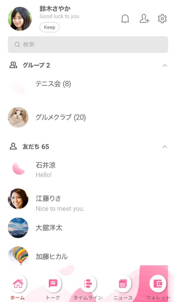 [LINE着せ替え] Simple Abstract Gradient 1.2の画像2