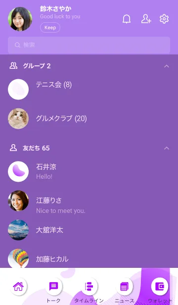 [LINE着せ替え] Simple Abstract Gradient 1.3の画像2