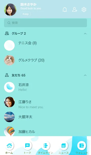 [LINE着せ替え] Simple Abstract Gradient 1.4の画像2