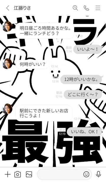[LINE着せ替え] 【キャラ】最強！着せかえの画像4
