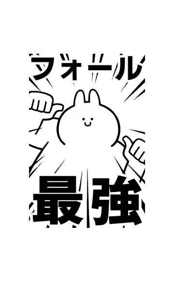 [LINE着せ替え] 【フォール】最強！着せかえの画像1