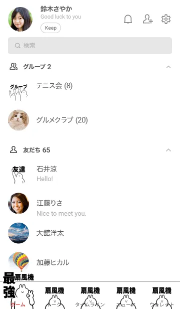 [LINE着せ替え] 【扇風機】最強！着せかえの画像2