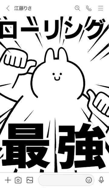 [LINE着せ替え] 【ローリング】最強！着せかえの画像3