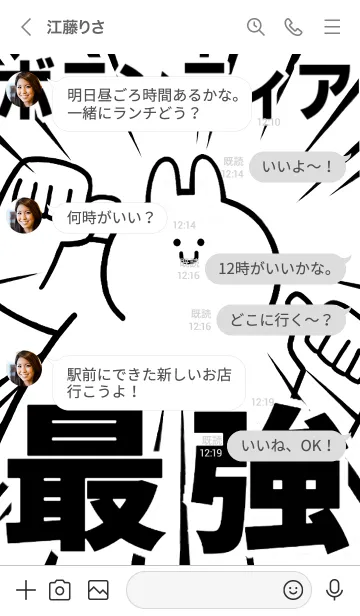 [LINE着せ替え] 【ボランティア】最強！着せかえの画像4