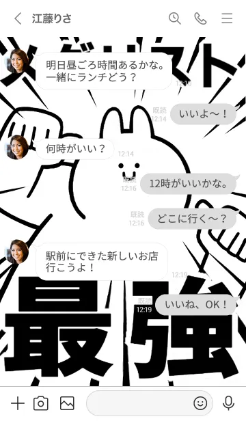 [LINE着せ替え] 【メダリスト】最強！着せかえの画像4