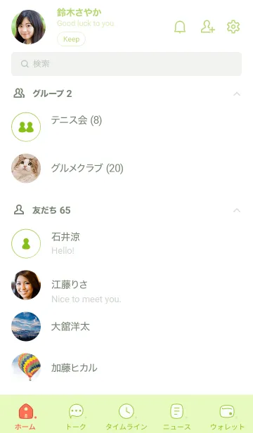 [LINE着せ替え] o13_26_グリーン4-6の画像2