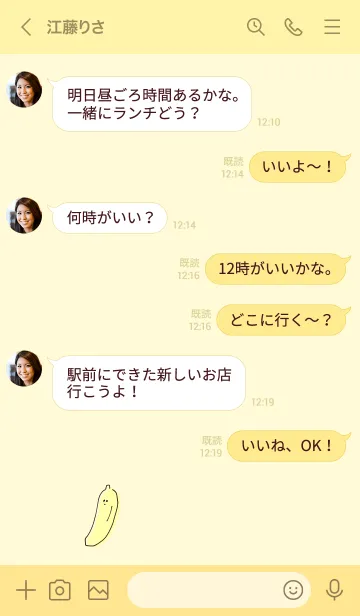 [LINE着せ替え] シンプル ばなな イエローの画像4