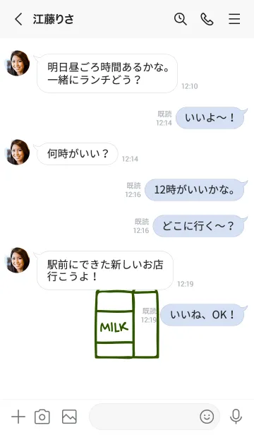 [LINE着せ替え] ミルク 40の画像4