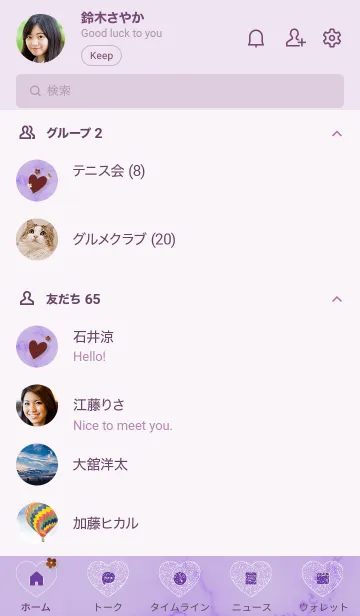 [LINE着せ替え] ～「心に花を♬」♥パープル07_1～の画像2