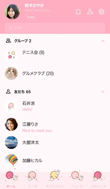 [LINE着せ替え] Sweet bunny candies 9の画像2