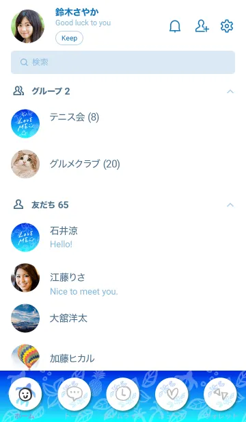 [LINE着せ替え] アロハ！水色と青色5の画像2