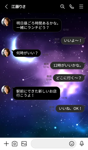 [LINE着せ替え] universe dark-MEKYM 9の画像4