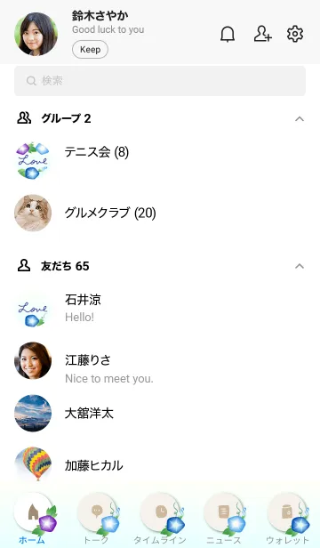 [LINE着せ替え] 朝顔 シンプル2の画像2