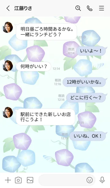 [LINE着せ替え] 朝顔 シンプル2の画像4