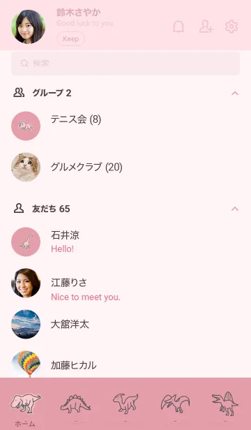 [LINE着せ替え] ピンク : シンプル恐竜の画像2