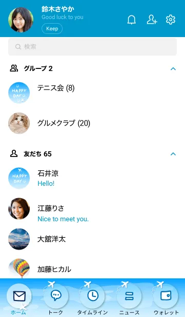 [LINE着せ替え] 青い空と雲 スマイル5の画像2