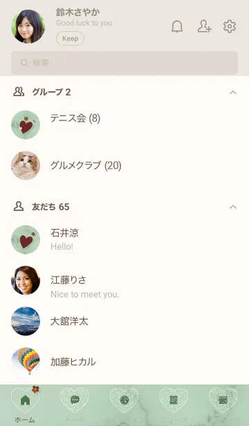 [LINE着せ替え] ～「心に花を♬」♥グリーン12_1～の画像2