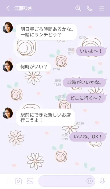 [LINE着せ替え] Purple roses 14 :)の画像4